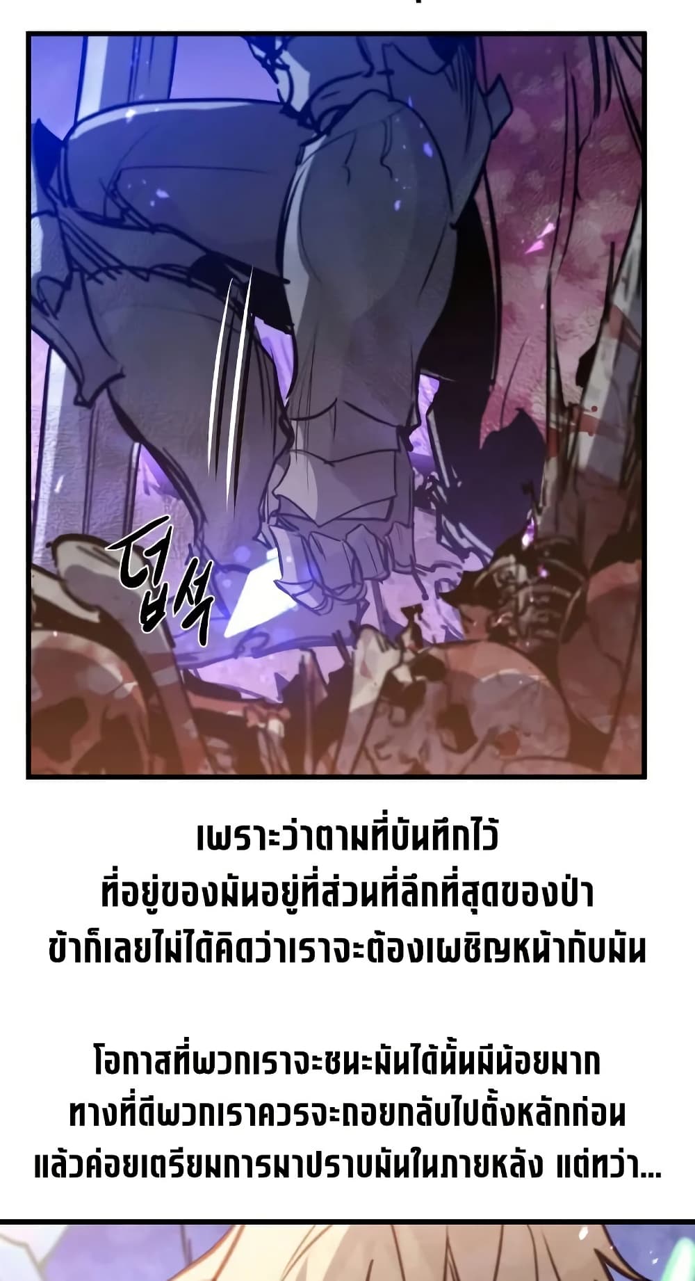 Read The Regressed Mercenary’s Machinations TH Manga Online