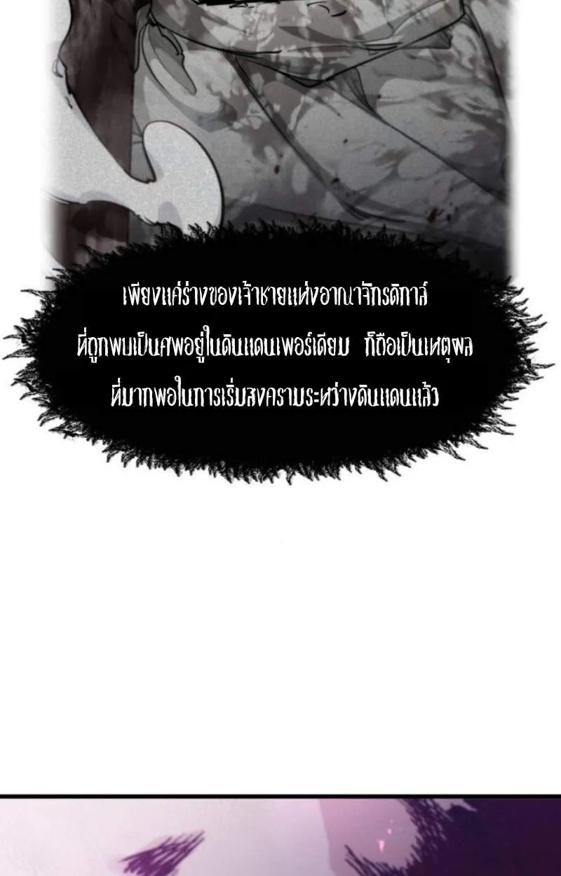 Read The Regressed Mercenary’s Machinations TH Manga Online