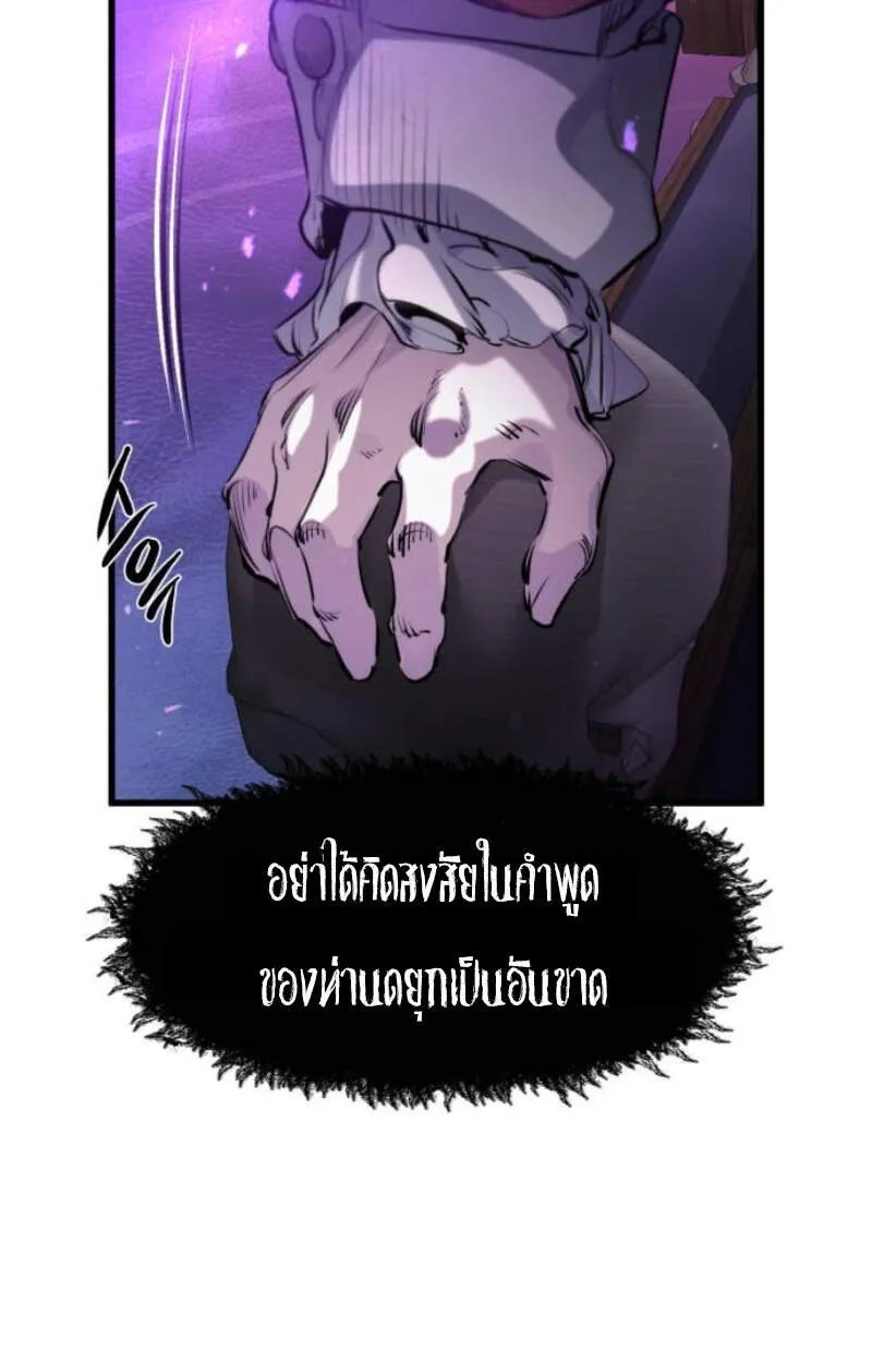 Read The Regressed Mercenary’s Machinations TH Manga Online