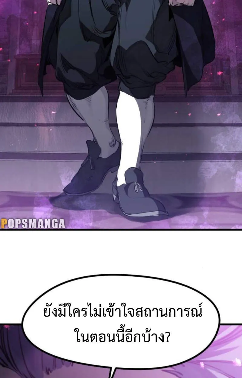 Read The Regressed Mercenary’s Machinations TH Manga Online