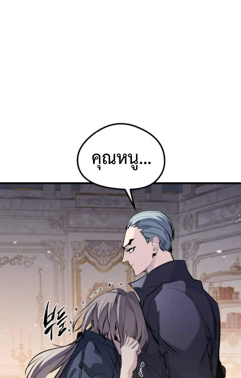 Read The Regressed Mercenary’s Machinations TH Manga Online