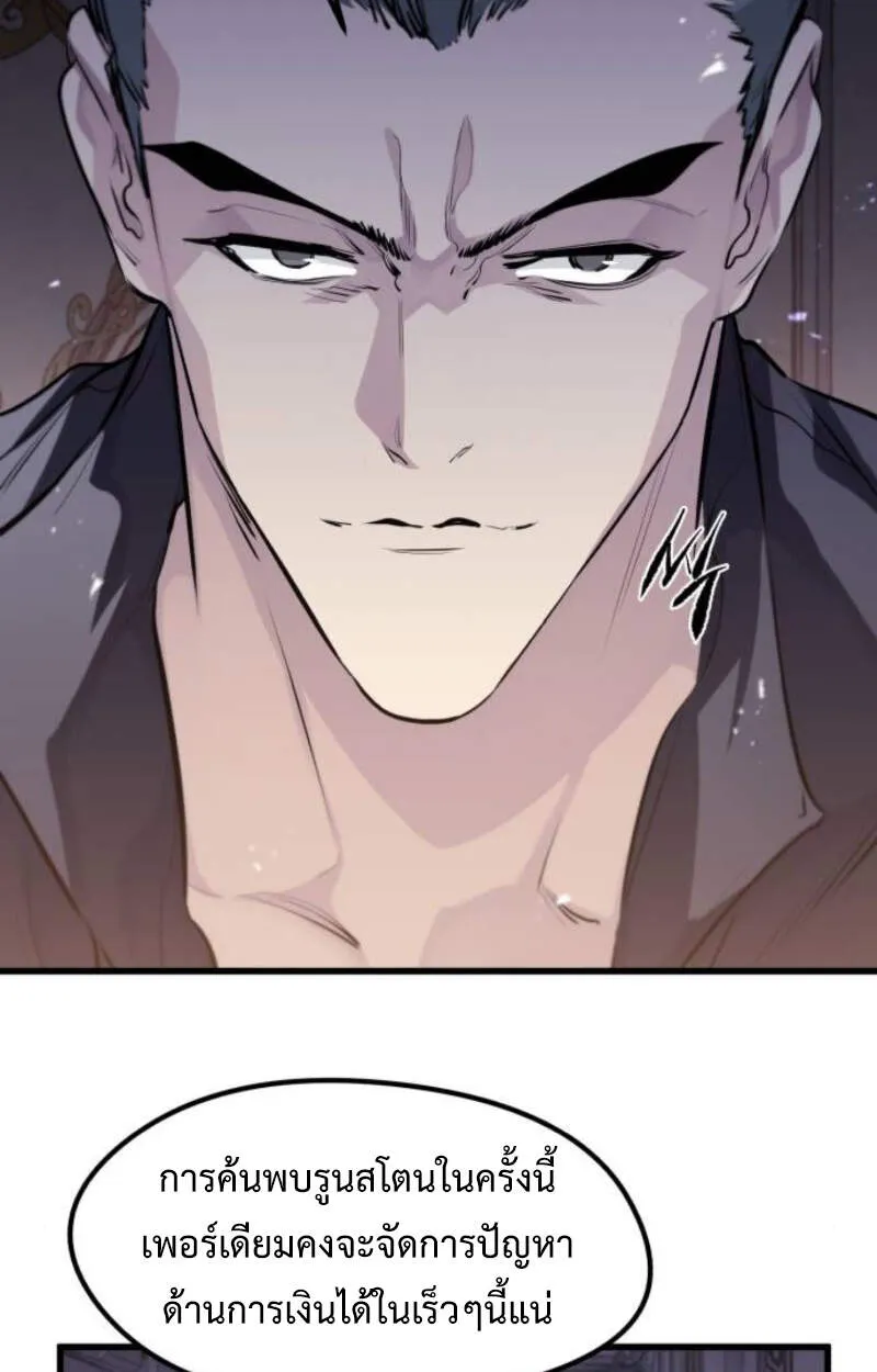 Read The Regressed Mercenary’s Machinations TH Manga Online