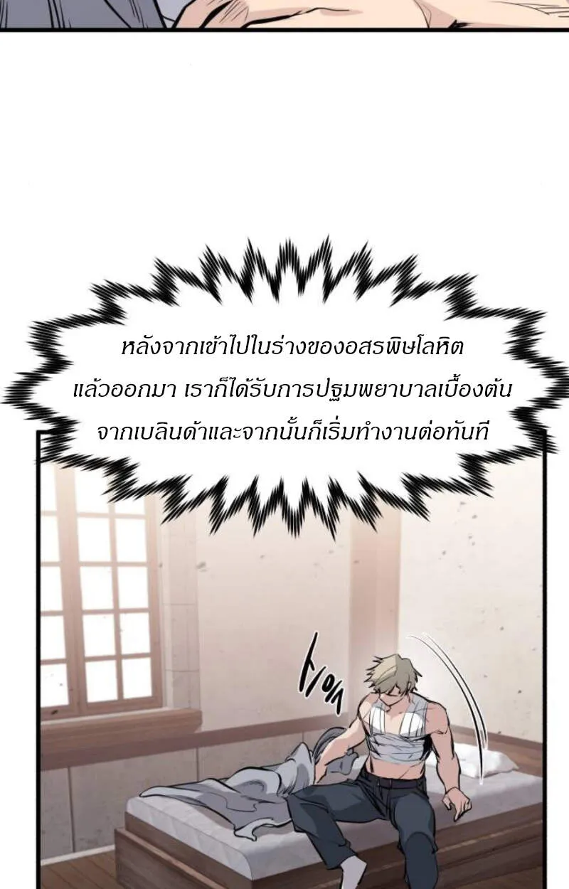 Read The Regressed Mercenary’s Machinations TH Manga Online