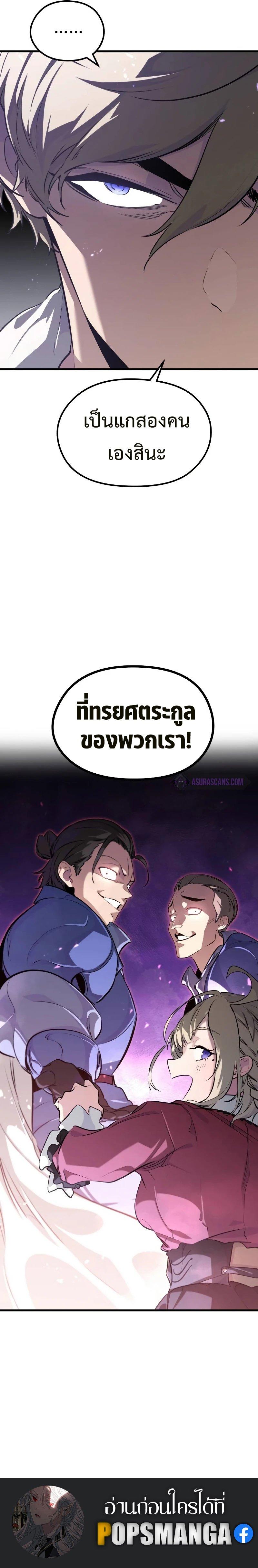 Read The Regressed Mercenary’s Machinations TH Manga Online