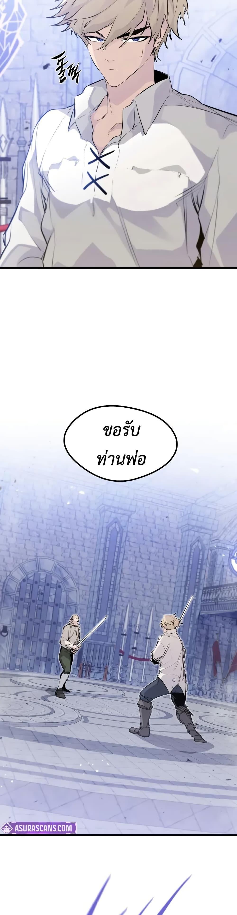 Read The Regressed Mercenary’s Machinations TH Manga Online