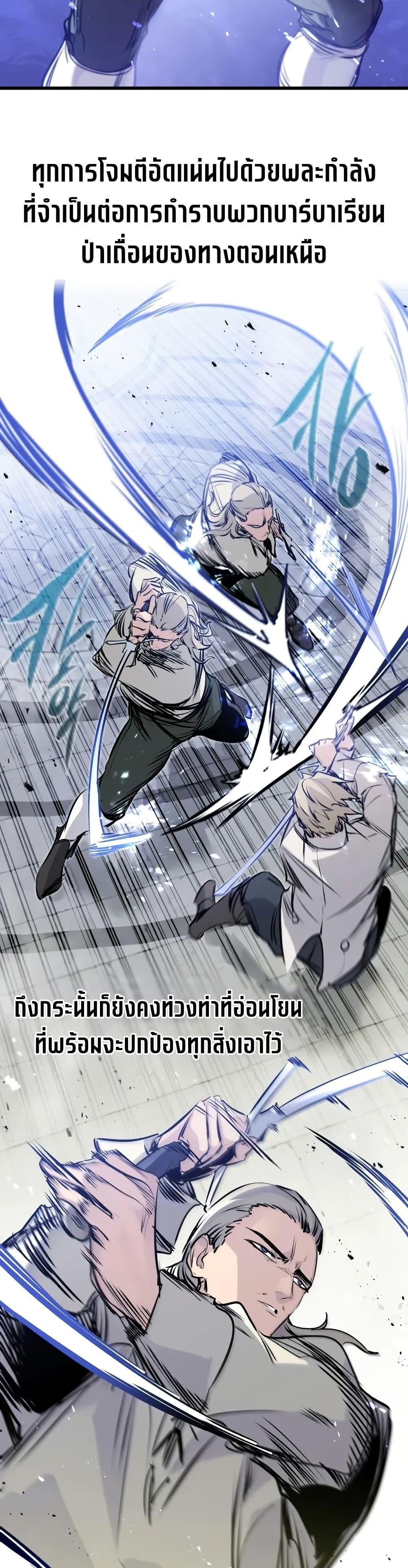 Read The Regressed Mercenary’s Machinations TH Manga Online