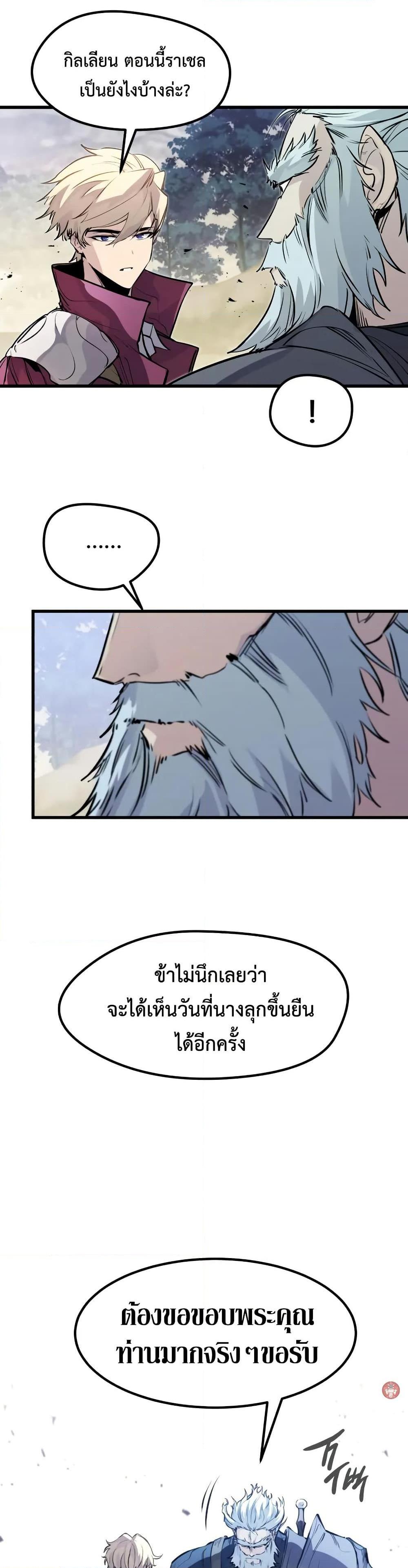 Read The Regressed Mercenary’s Machinations TH Manga Online