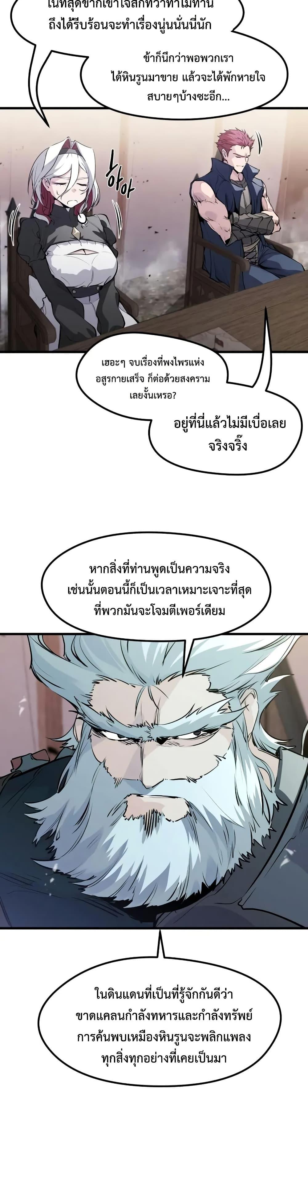 Read The Regressed Mercenary’s Machinations TH Manga Online