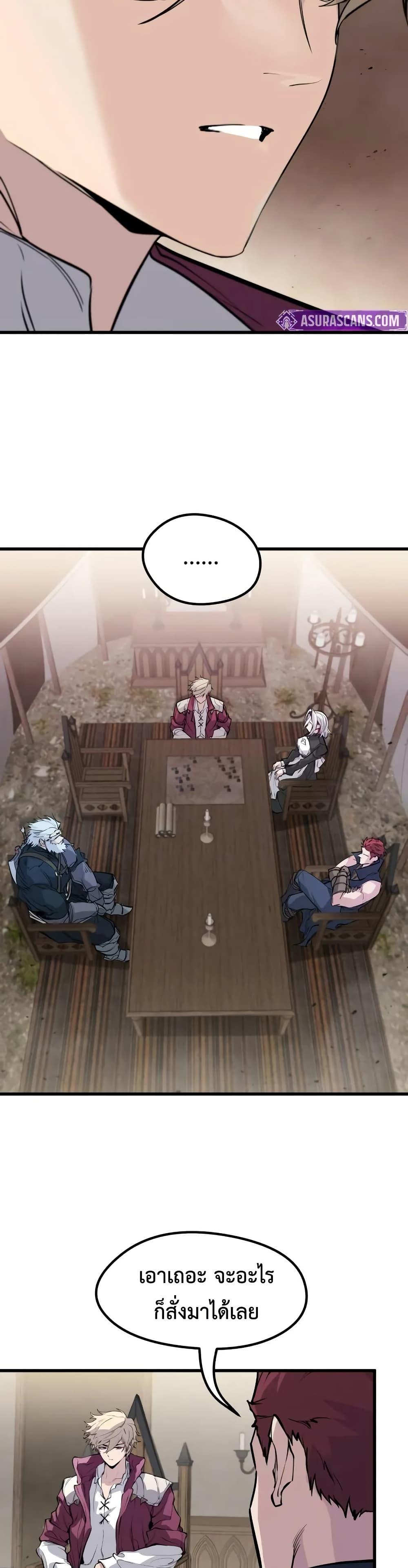 Read The Regressed Mercenary’s Machinations TH Manga Online