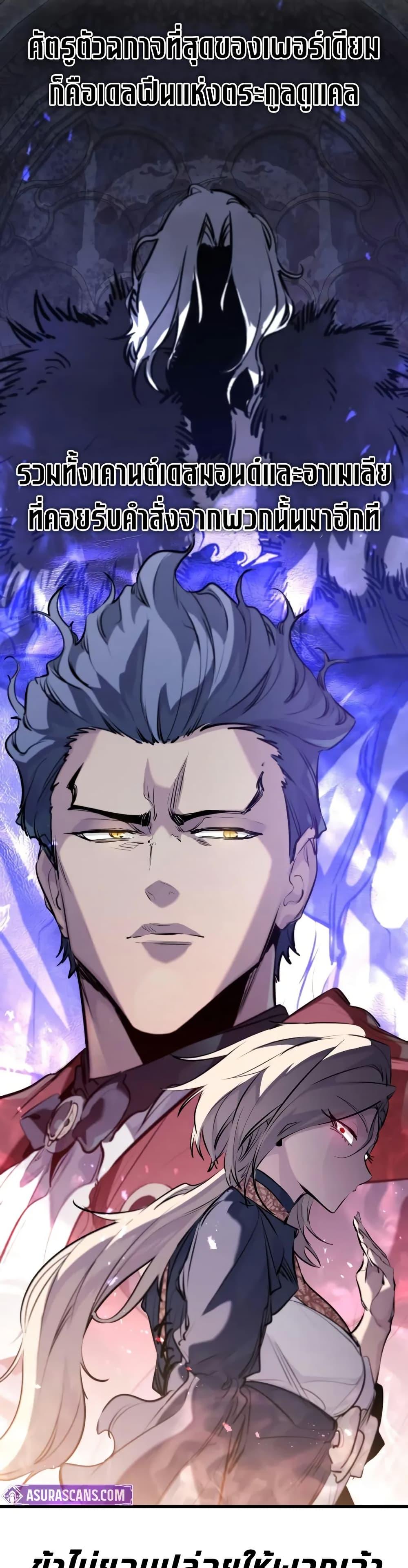 Read The Regressed Mercenary’s Machinations TH Manga Online