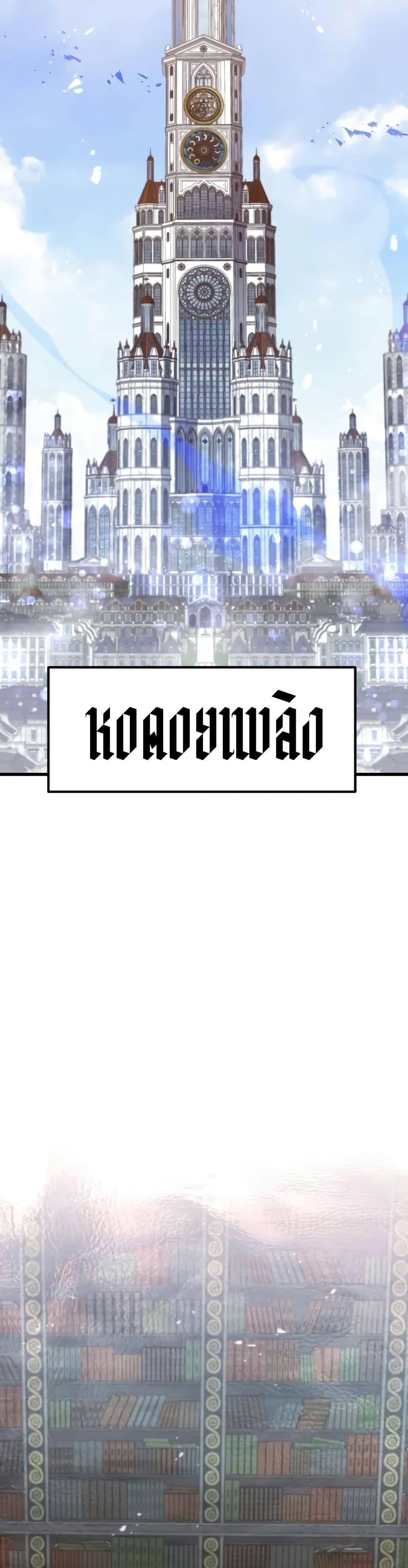 Read The Regressed Mercenary’s Machinations TH Manga Online