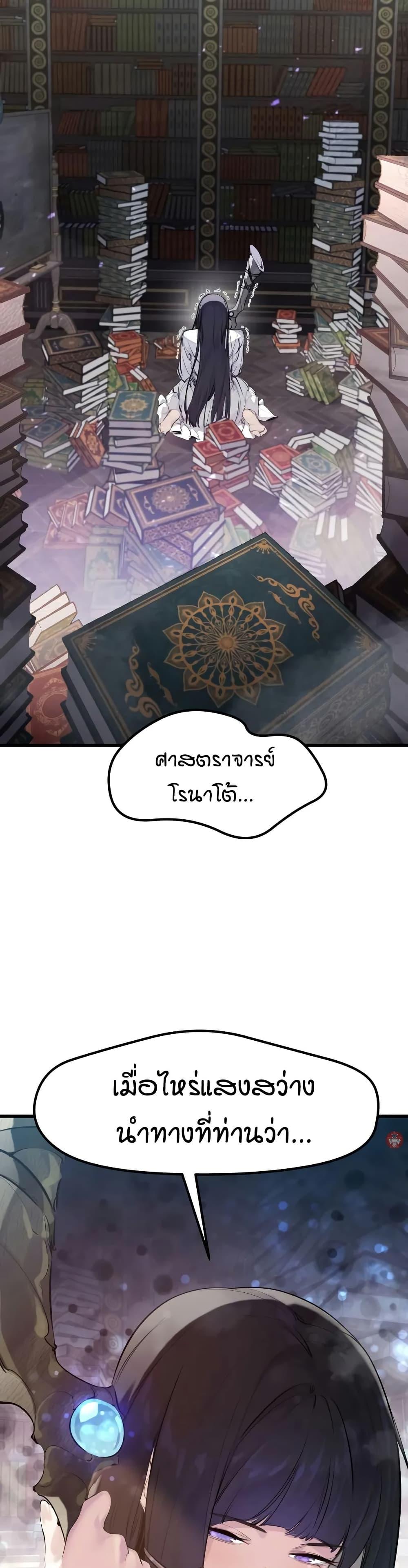 Read The Regressed Mercenary’s Machinations TH Manga Online