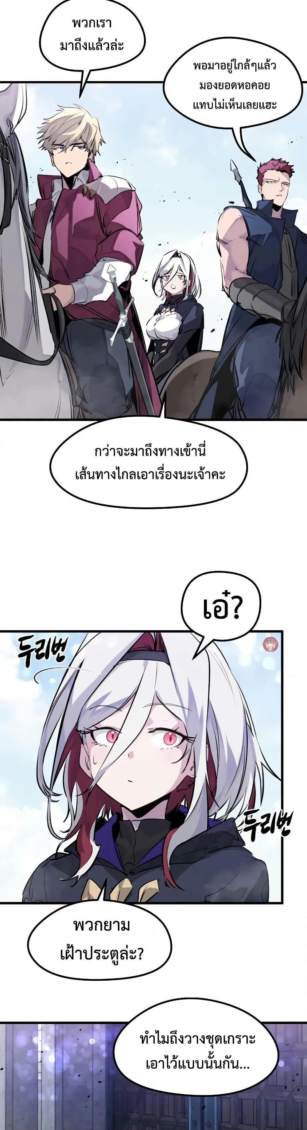 Read The Regressed Mercenary’s Machinations TH Manga Online