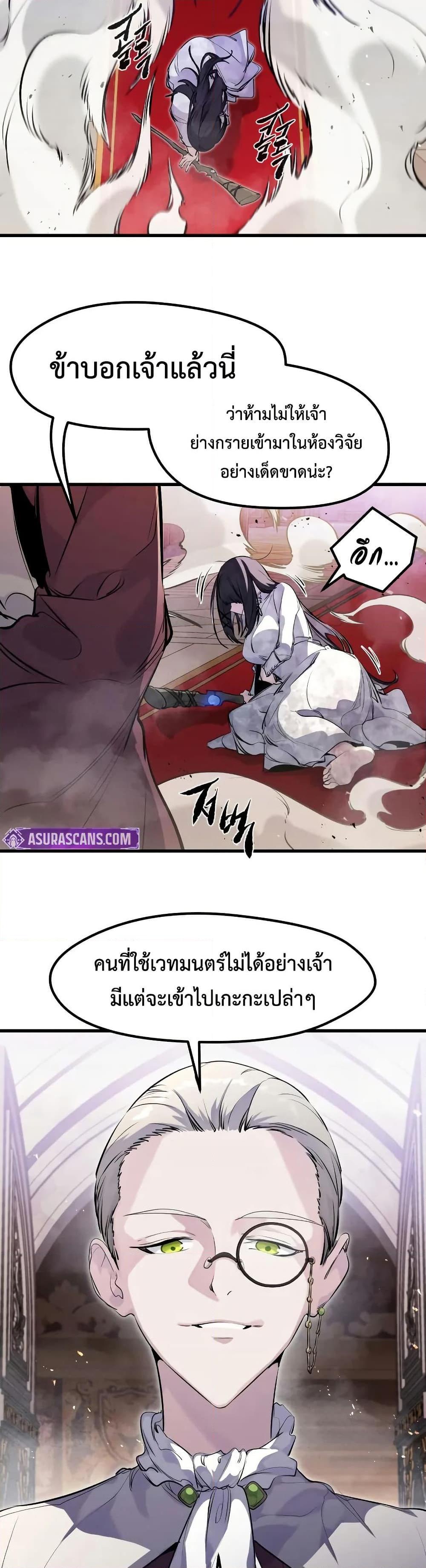 Read The Regressed Mercenary’s Machinations TH Manga Online