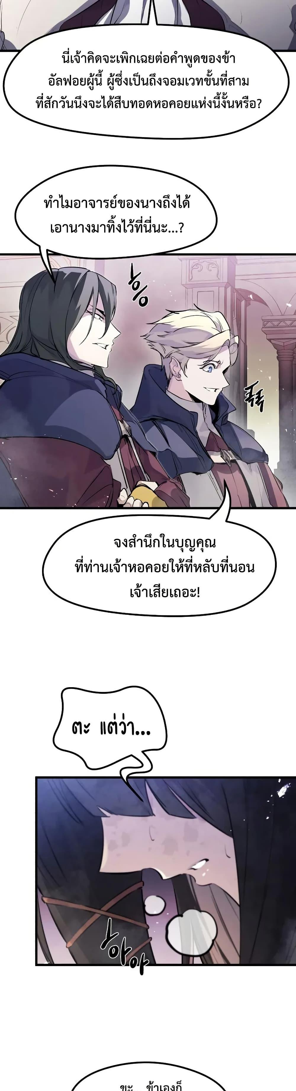 Read The Regressed Mercenary’s Machinations TH Manga Online