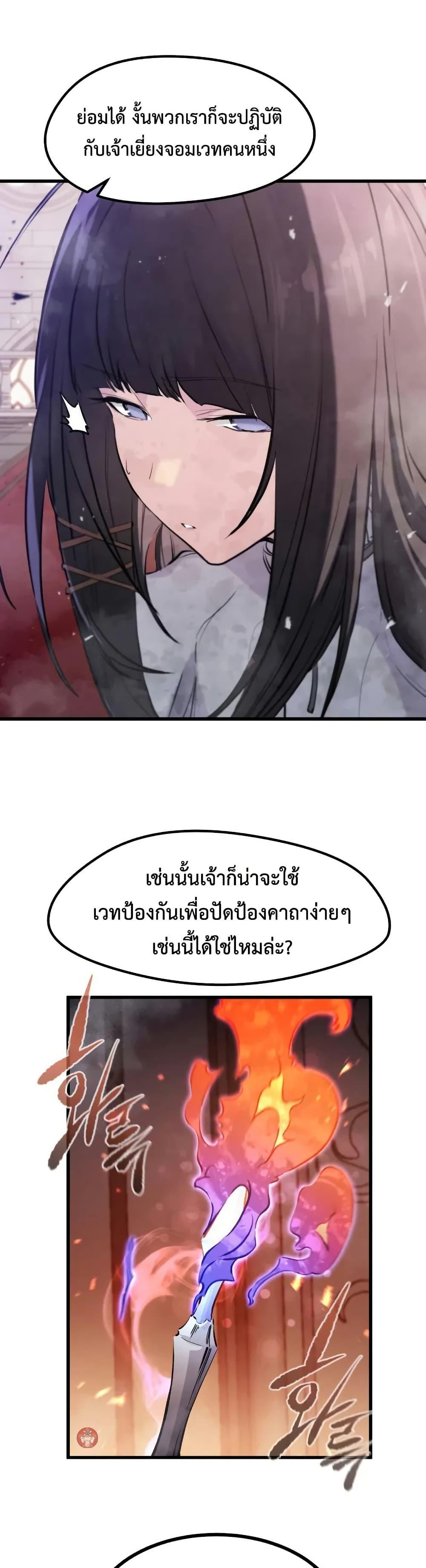 Read The Regressed Mercenary’s Machinations TH Manga Online