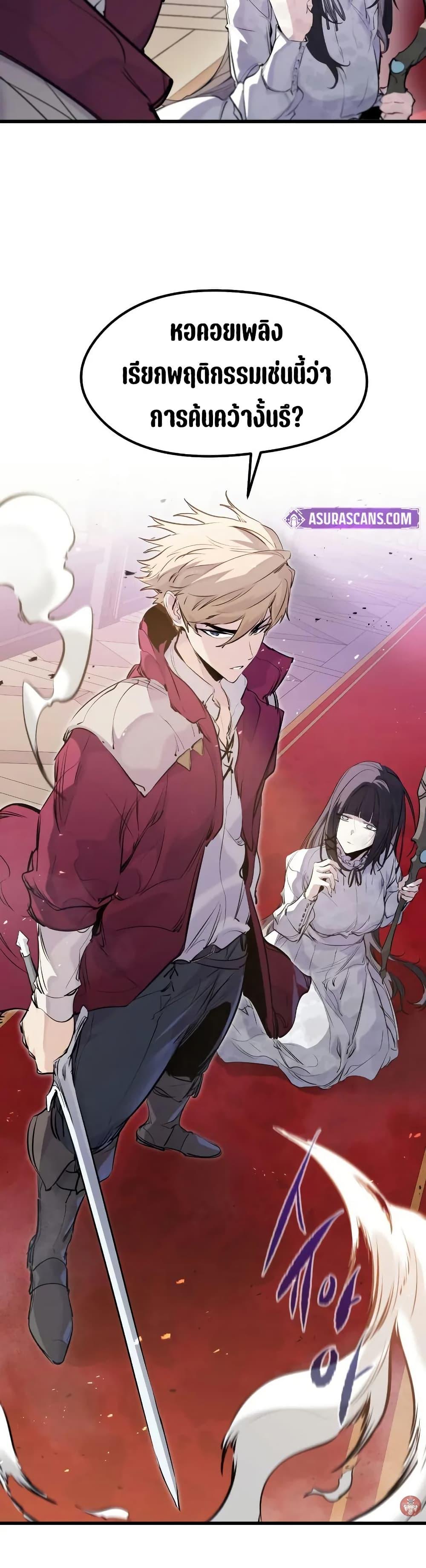 Read The Regressed Mercenary’s Machinations TH Manga Online