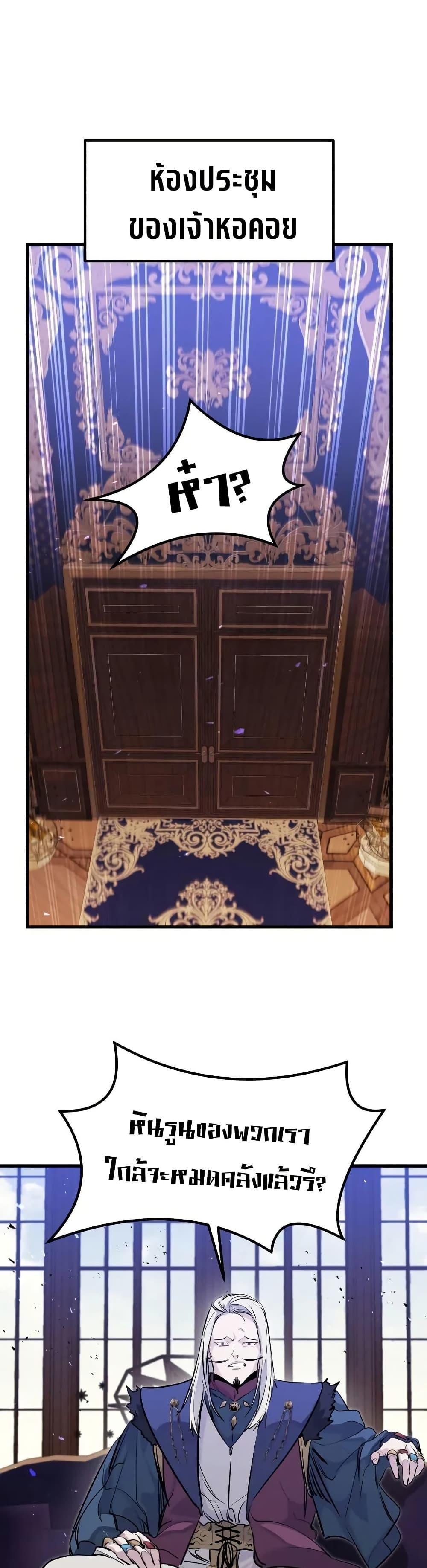 Read The Regressed Mercenary’s Machinations TH Manga Online