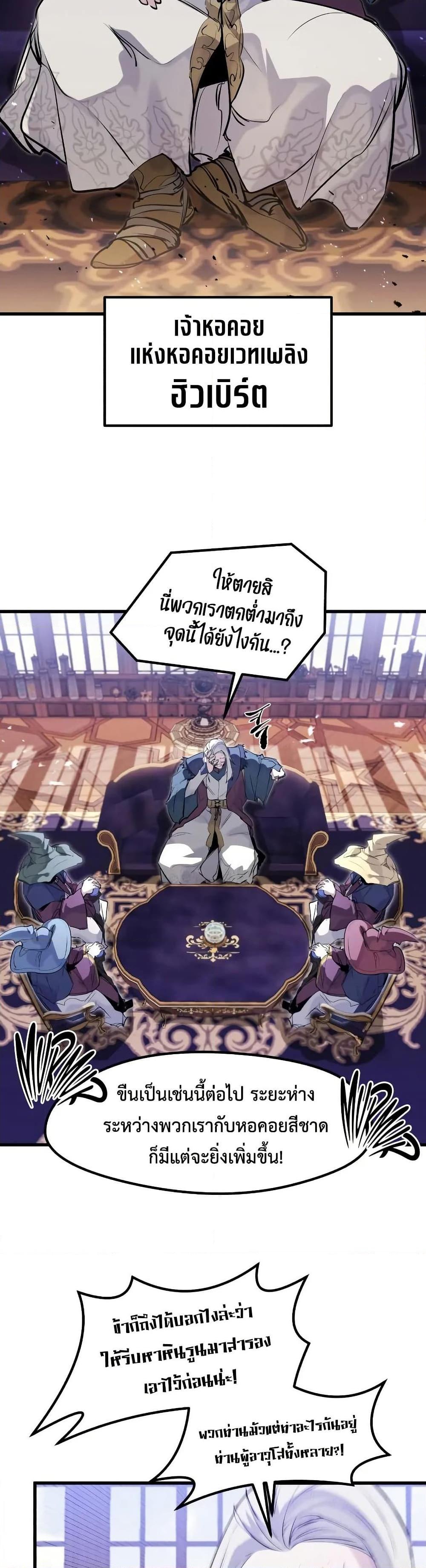 Read The Regressed Mercenary’s Machinations TH Manga Online