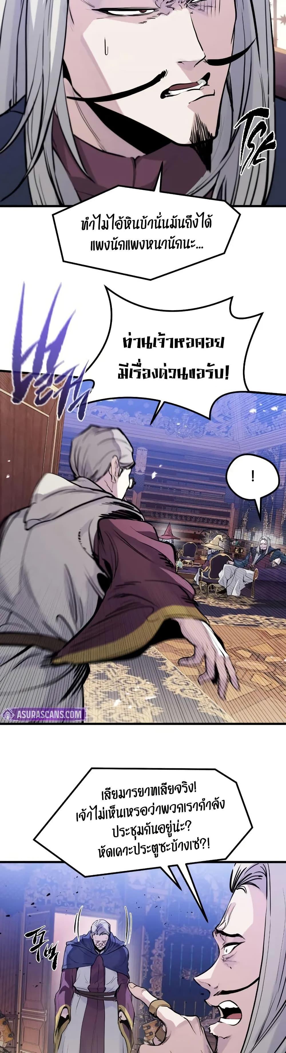 Read The Regressed Mercenary’s Machinations TH Manga Online