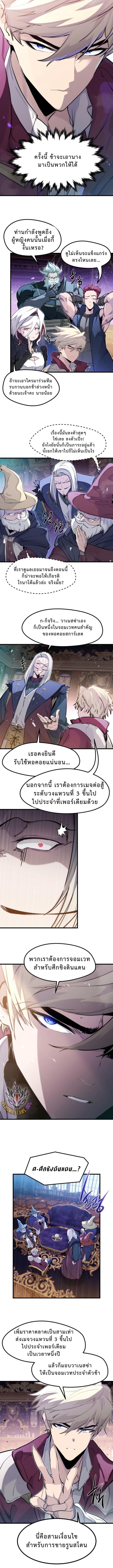 Read The Regressed Mercenary’s Machinations TH Manga Online