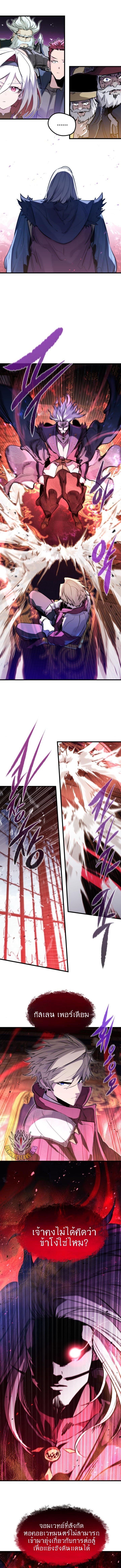 Read The Regressed Mercenary’s Machinations TH Manga Online