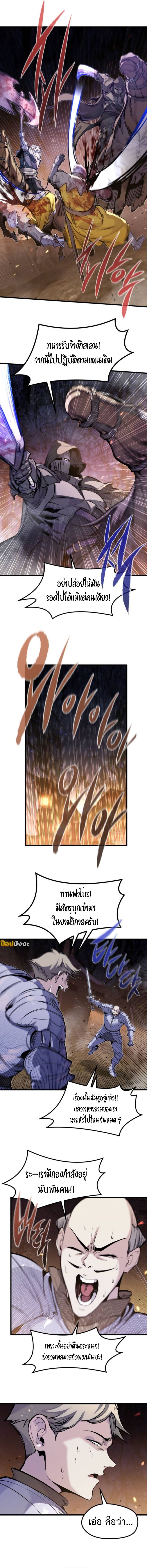 Read The Regressed Mercenary’s Machinations TH Manga Online