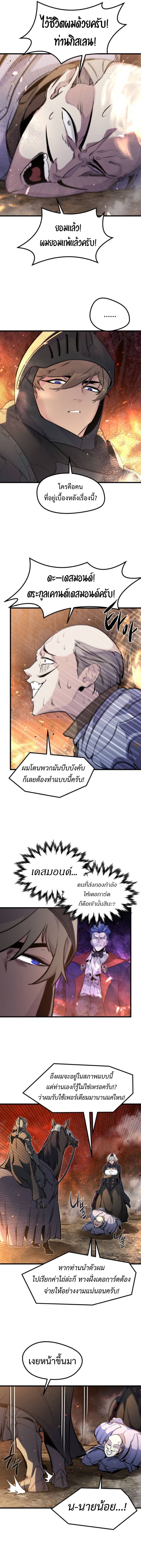 Read The Regressed Mercenary’s Machinations TH Manga Online