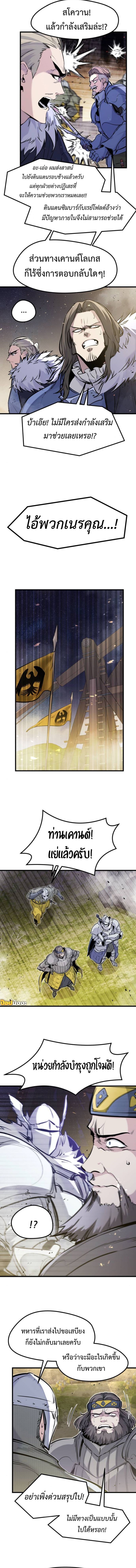 Read The Regressed Mercenary’s Machinations TH Manga Online