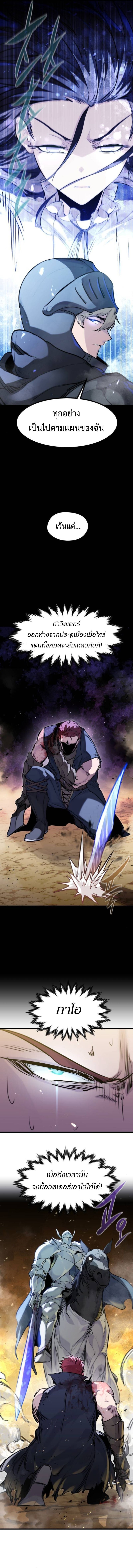 Read The Regressed Mercenary’s Machinations TH Manga Online