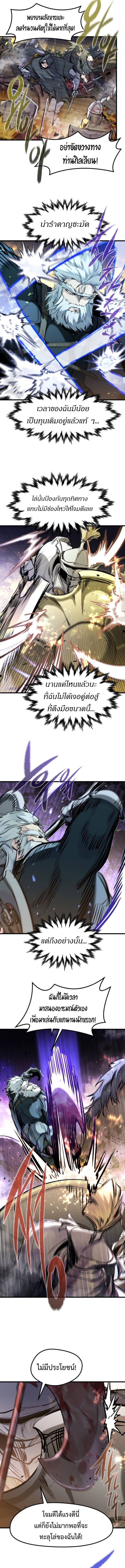 Read The Regressed Mercenary’s Machinations TH Manga Online