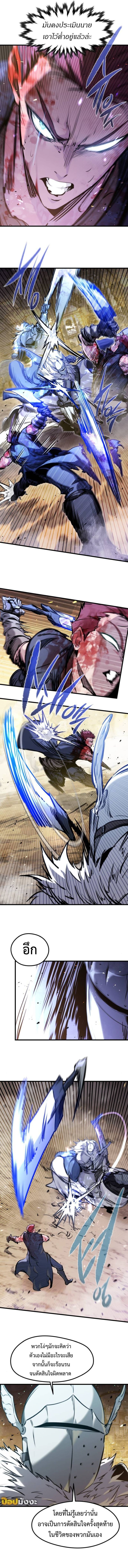 Read The Regressed Mercenary’s Machinations TH Manga Online