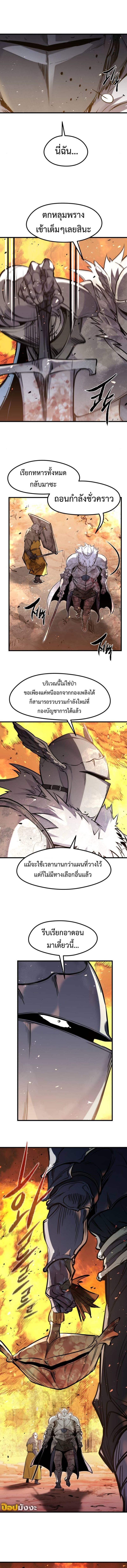 Read The Regressed Mercenary’s Machinations TH Manga Online