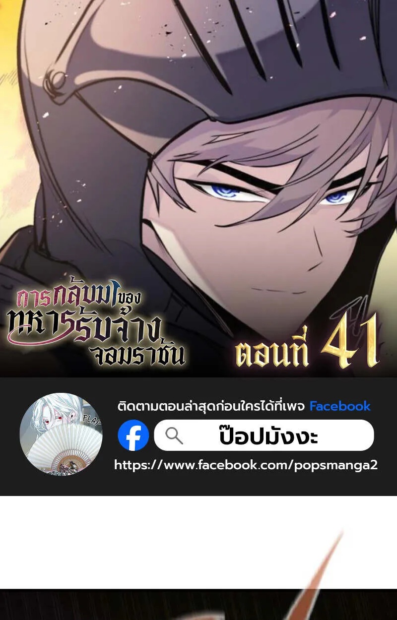 Read The Regressed Mercenary’s Machinations TH Manga Online