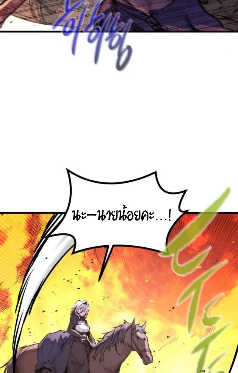 Read The Regressed Mercenary’s Machinations TH Manga Online