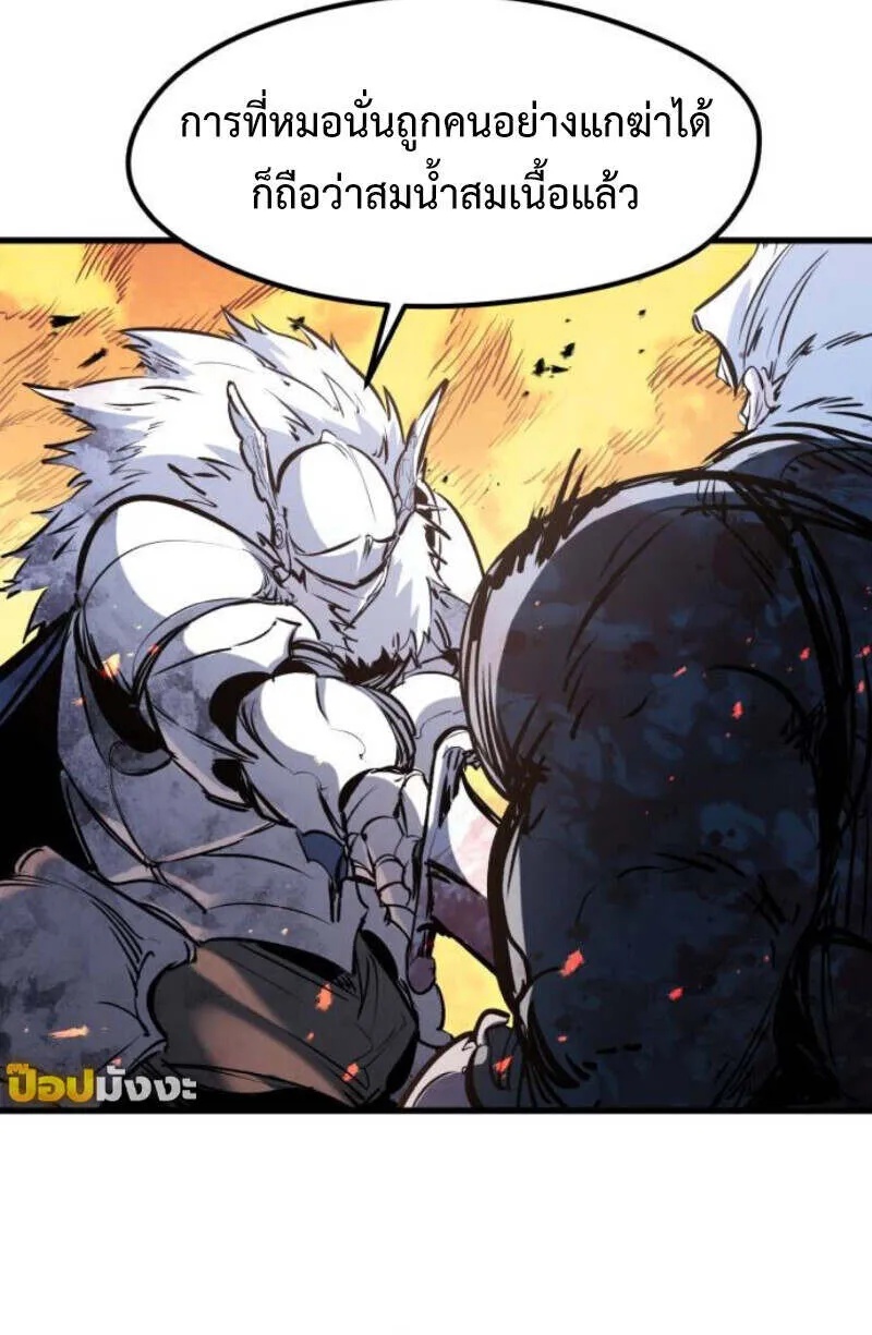 Read The Regressed Mercenary’s Machinations TH Manga Online