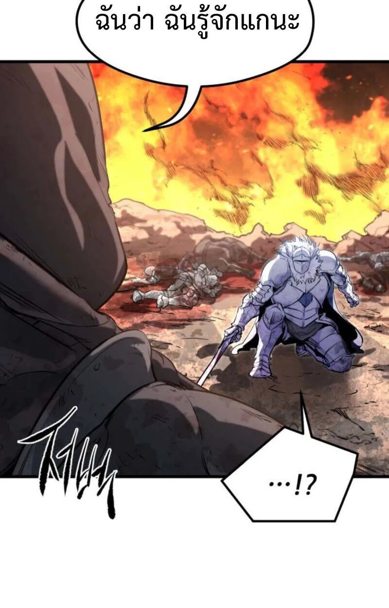 Read The Regressed Mercenary’s Machinations TH Manga Online