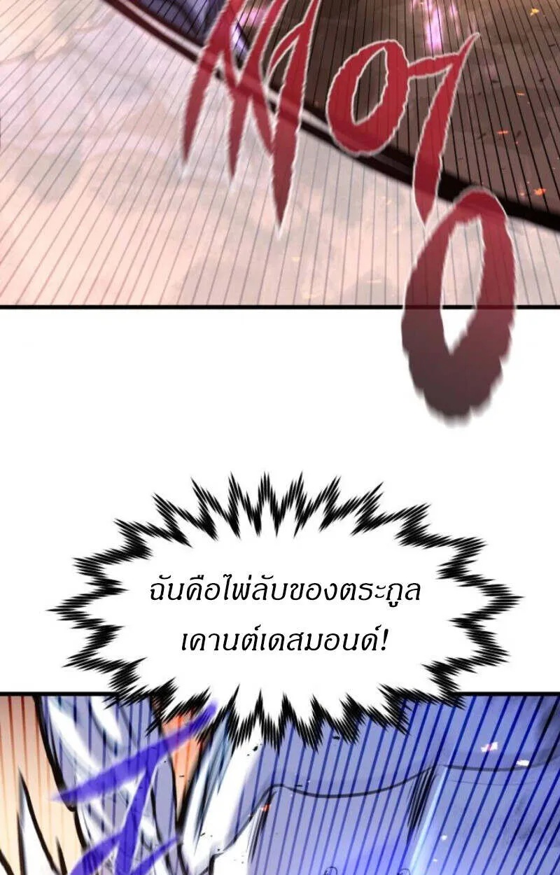 Read The Regressed Mercenary’s Machinations TH Manga Online