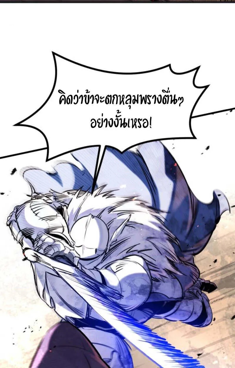 Read The Regressed Mercenary’s Machinations TH Manga Online