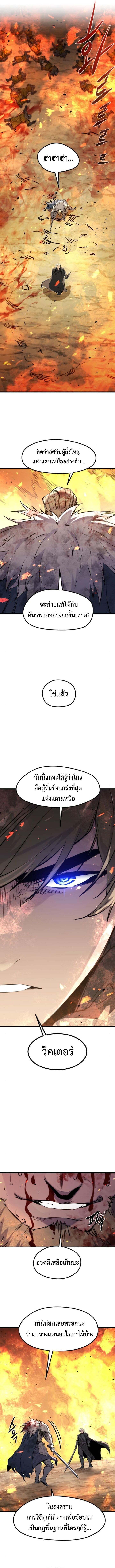 Read The Regressed Mercenary’s Machinations TH Manga Online