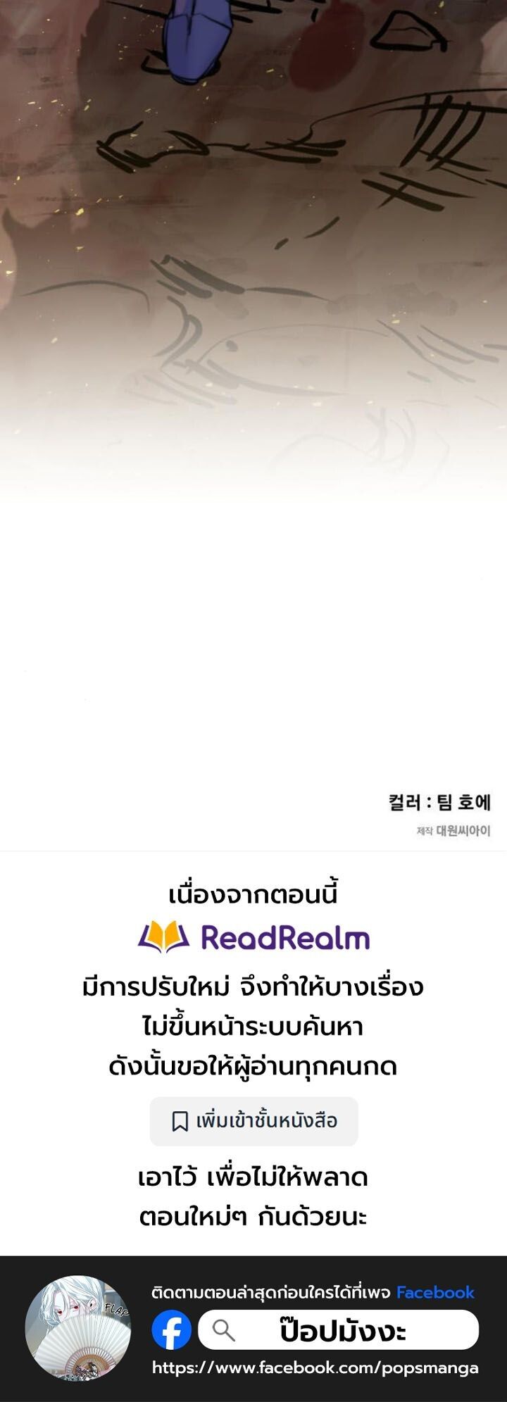 Read The Regressed Mercenary’s Machinations TH Manga Online