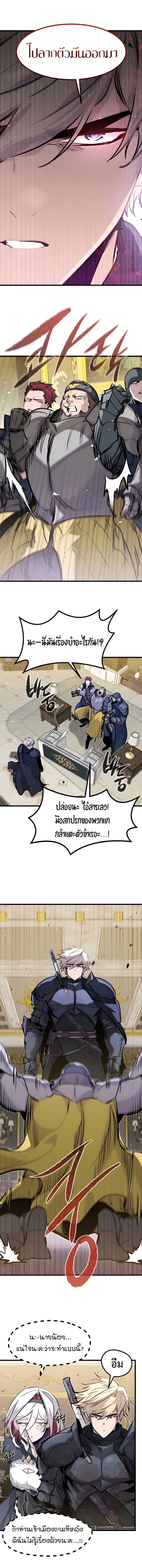 Read The Regressed Mercenary’s Machinations TH Manga Online