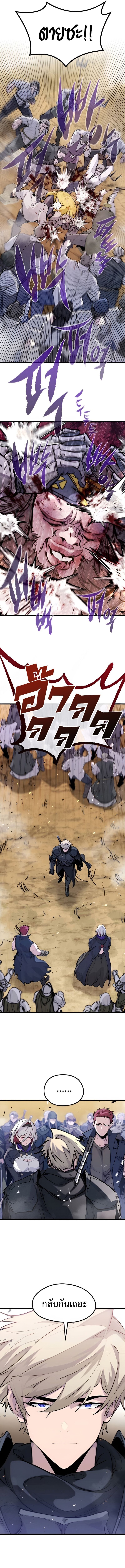 Read The Regressed Mercenary’s Machinations TH Manga Online