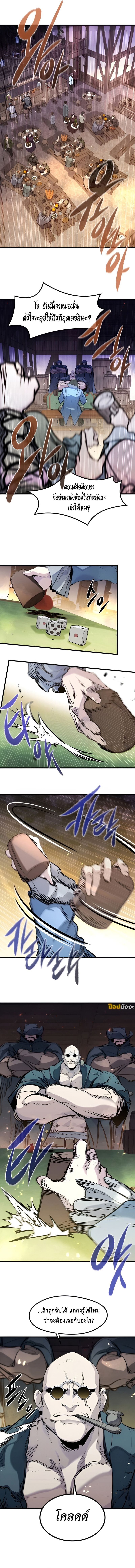 Read The Regressed Mercenary’s Machinations TH Manga Online