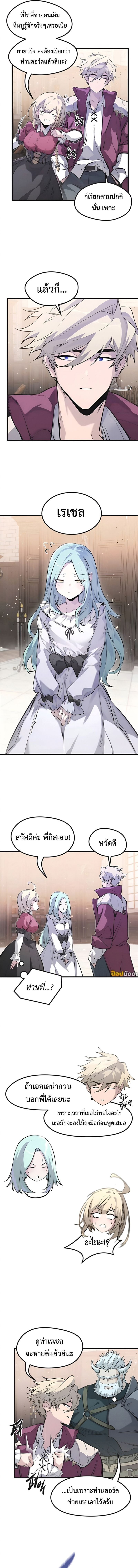 Read The Regressed Mercenary’s Machinations TH Manga Online