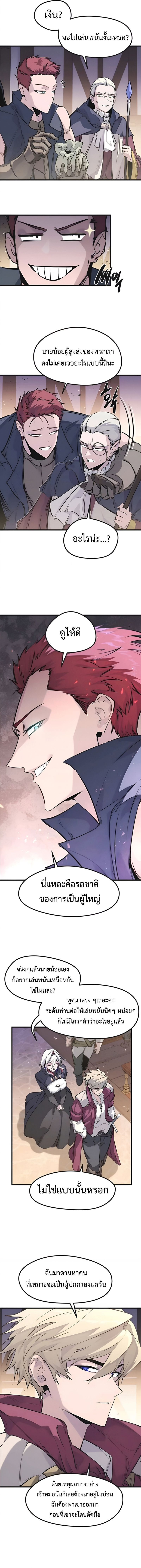 Read The Regressed Mercenary’s Machinations TH Manga Online