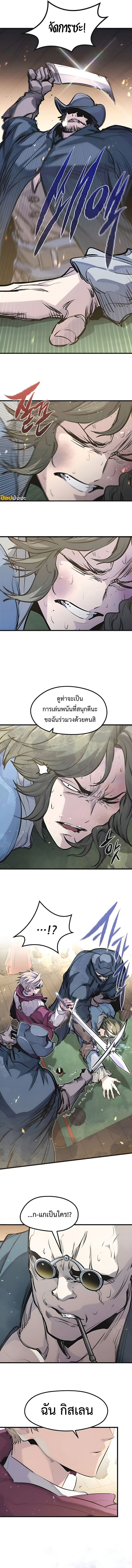 Read The Regressed Mercenary’s Machinations TH Manga Online