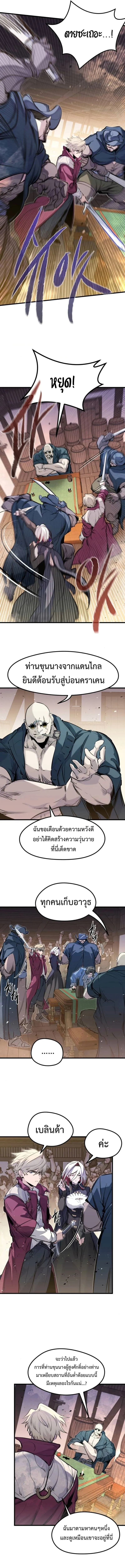 Read The Regressed Mercenary’s Machinations TH Manga Online