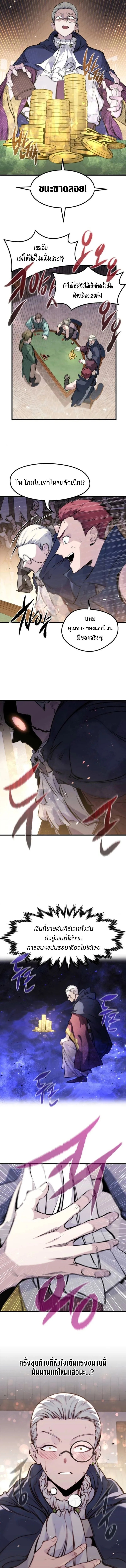 Read The Regressed Mercenary’s Machinations TH Manga Online