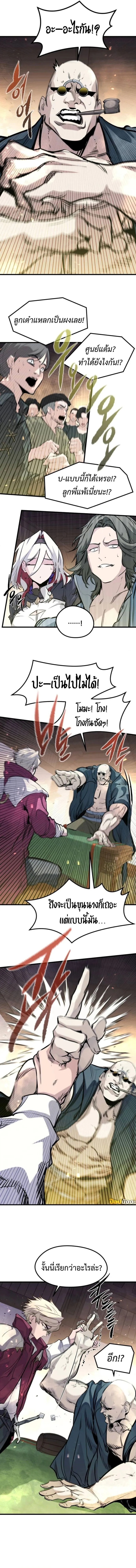 Read The Regressed Mercenary’s Machinations TH Manga Online